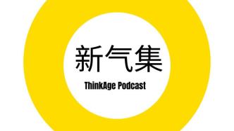 在北京当住家老师，海归毕业生的社会学观察｜新气集ThinkAge