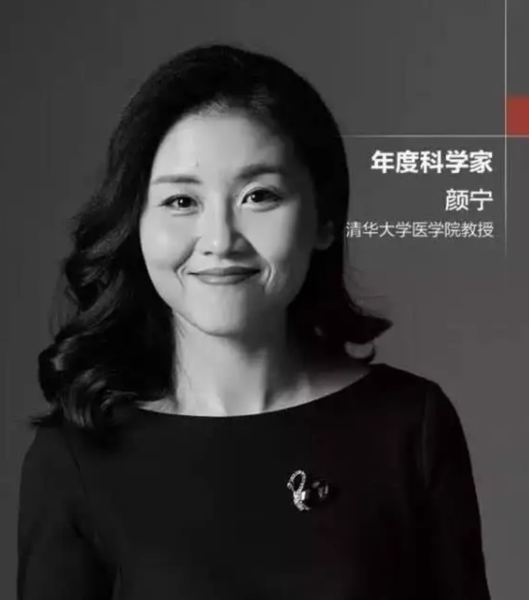 济南籍科学家颜宁宣布离美归国,将出任深圳医学科学院创始院长