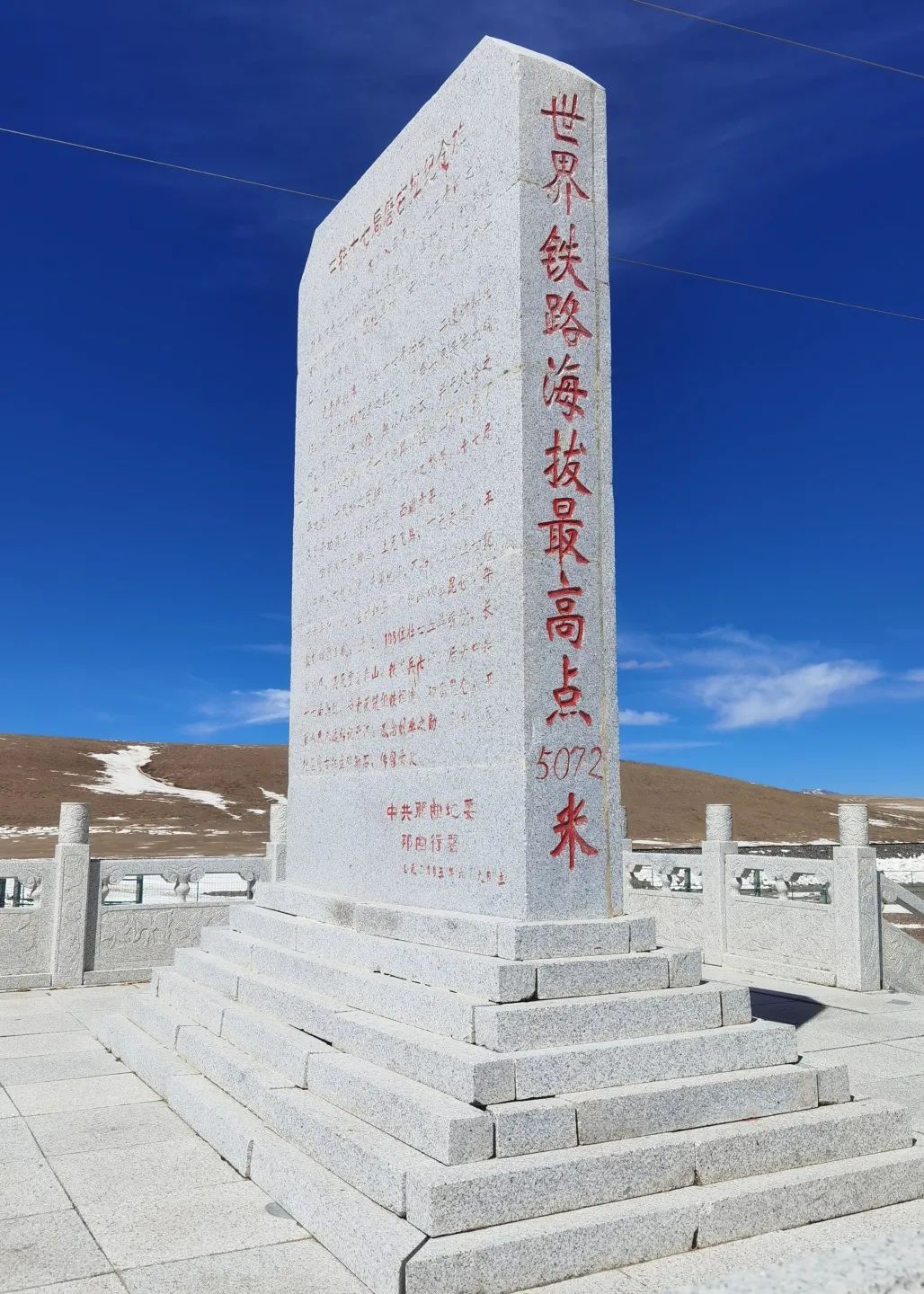 奋进新征程 | 中国通号100天决战高原青藏线信号系统改造升级!