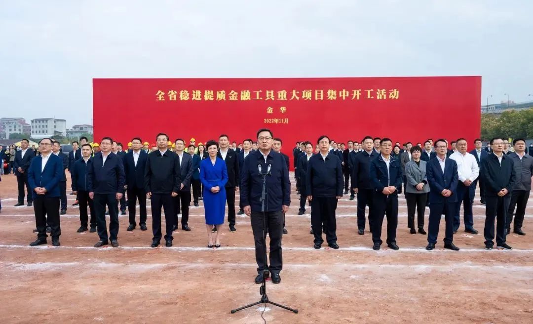 总投资28亿元！义乌金融工具重大项目——国际数字物流市场（义东北仓储）工程正式开工