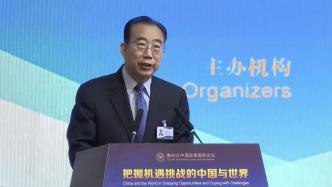 吴海龙会长在“把握机遇挑战的中国与世界”国际研讨会上的发言