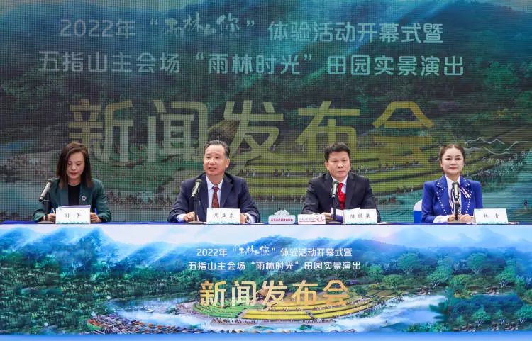 【海南】2022年“雨林与您”体验活动将于11月13日在五指山毛纳村开幕 