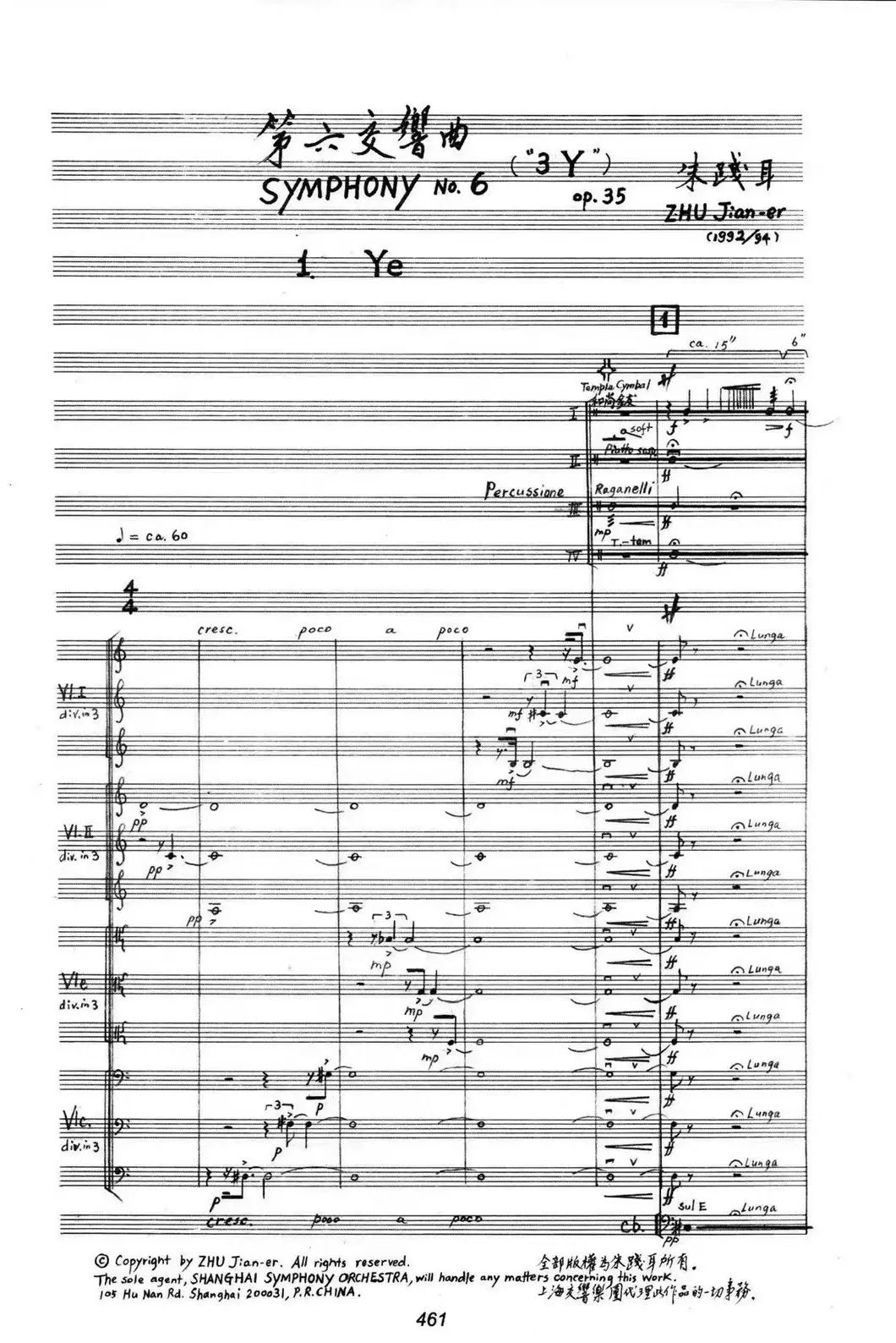 “至诚至真”——纪念作曲家朱践耳先生诞辰百年_澎湃号·湃客_澎湃新闻The Paper