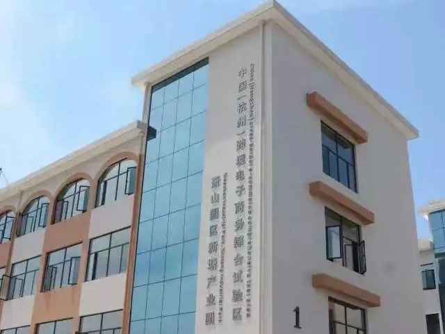 优秀！萧山这两个园区入选2022-2024年度省级跨境电子商务产业园