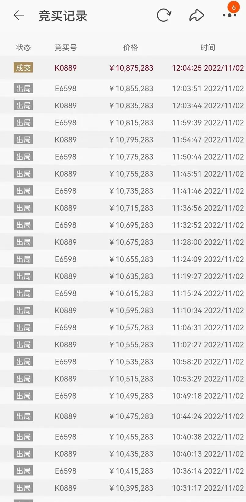 OB体育桐城法院通过淘宝网成功拍卖1000余万元房产(图1)