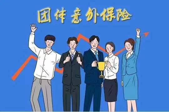 【以案说法】团体意外伤害险理赔被拒,受益人能否获得理赔?