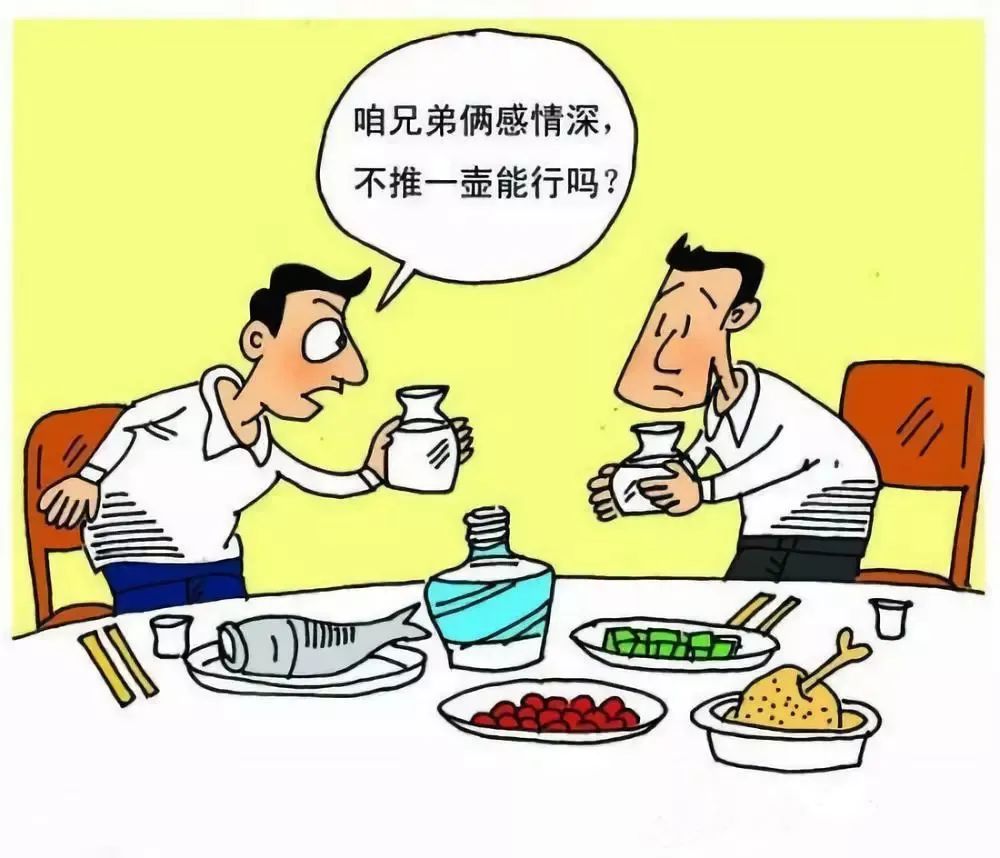 百姓视“典” | 知道这些,你还敢劝酒吗?