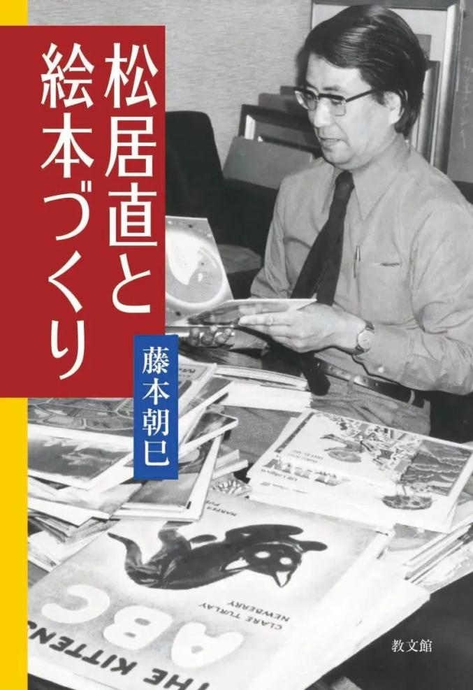 日本图画书之父”松居直逝世，他教会几代人如何给孩子读绘本_澎湃号·湃