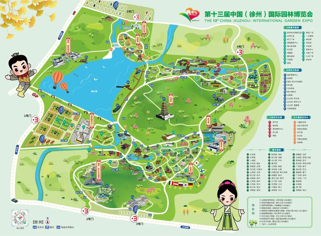 徐州园博会规划图图片