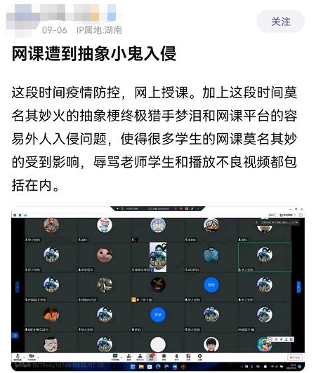 机刷网课有什么影响吗(网课机刷刷完了还能查出来吗)