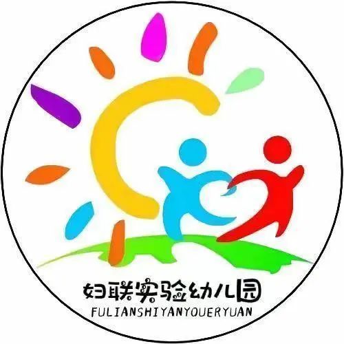 市妇联实验幼儿园秋季运动会活力来袭