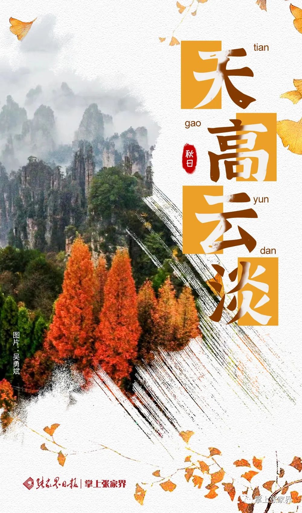 见一面 趁着冬来秋未尽