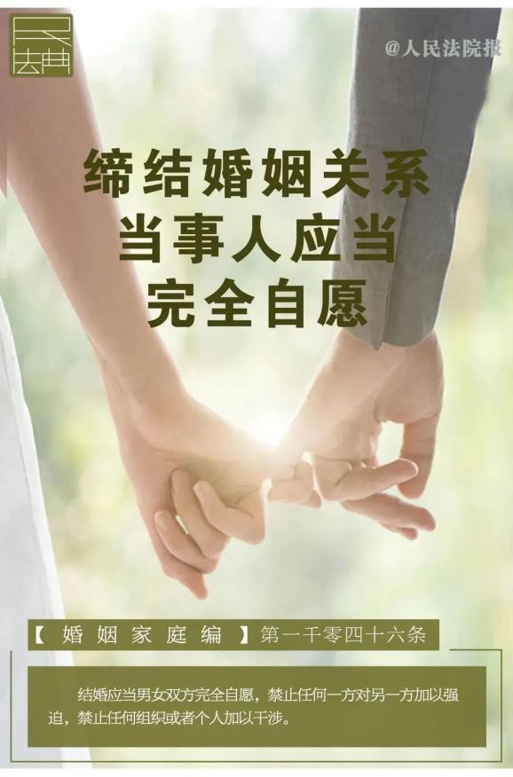 民法典婚姻家庭编关键词_婚姻法修改完善_金金百姓不可不知的500个法律常识^^^婚姻捍卫战^^^治世