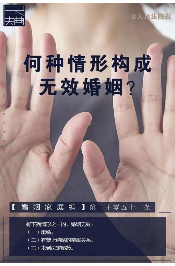 婚姻法修改完善_民法典婚姻家庭编关键词_金金百姓不可不知的500个法律常识^^^婚姻捍卫战^^^治世