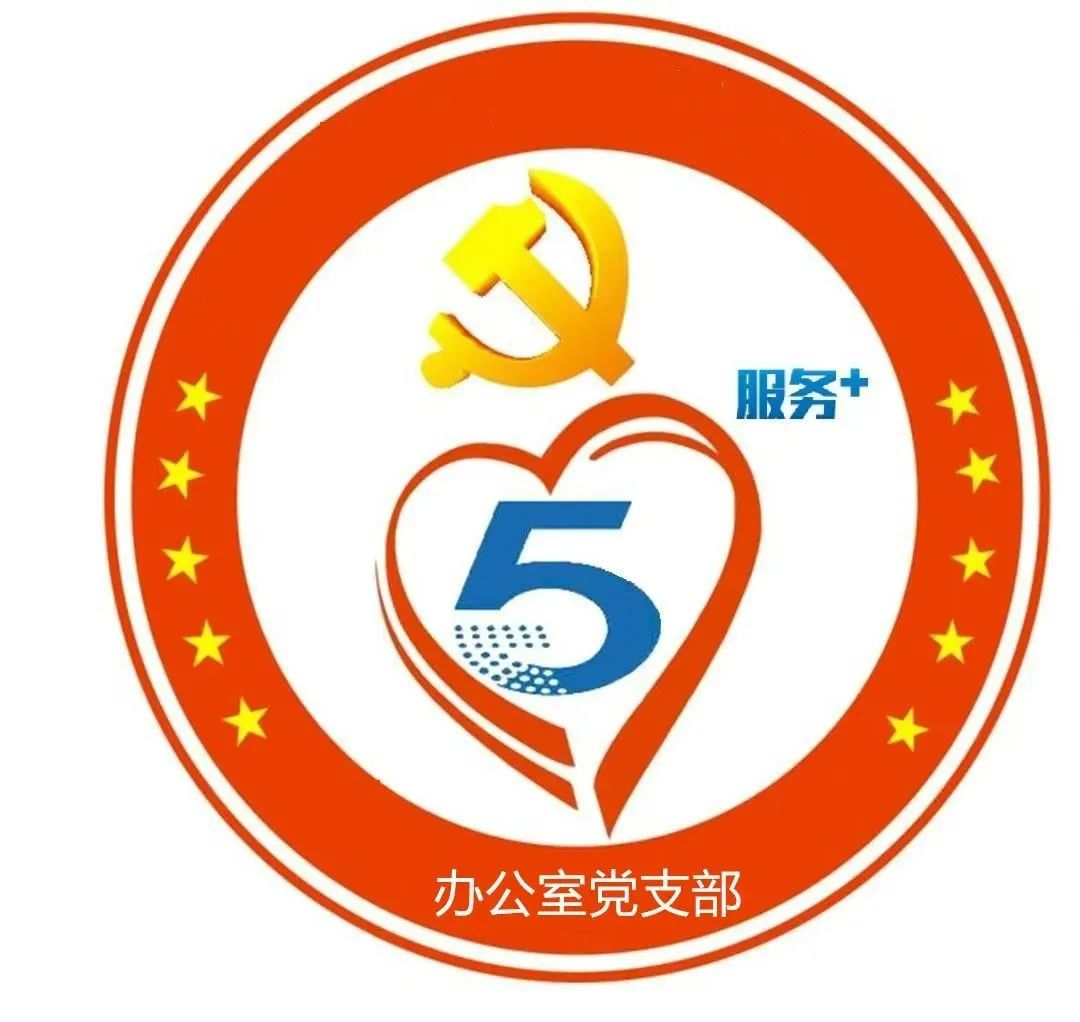 【品牌展示厅】甘肃省第二强制隔离戒毒所办公室党支部——凝心聚力担