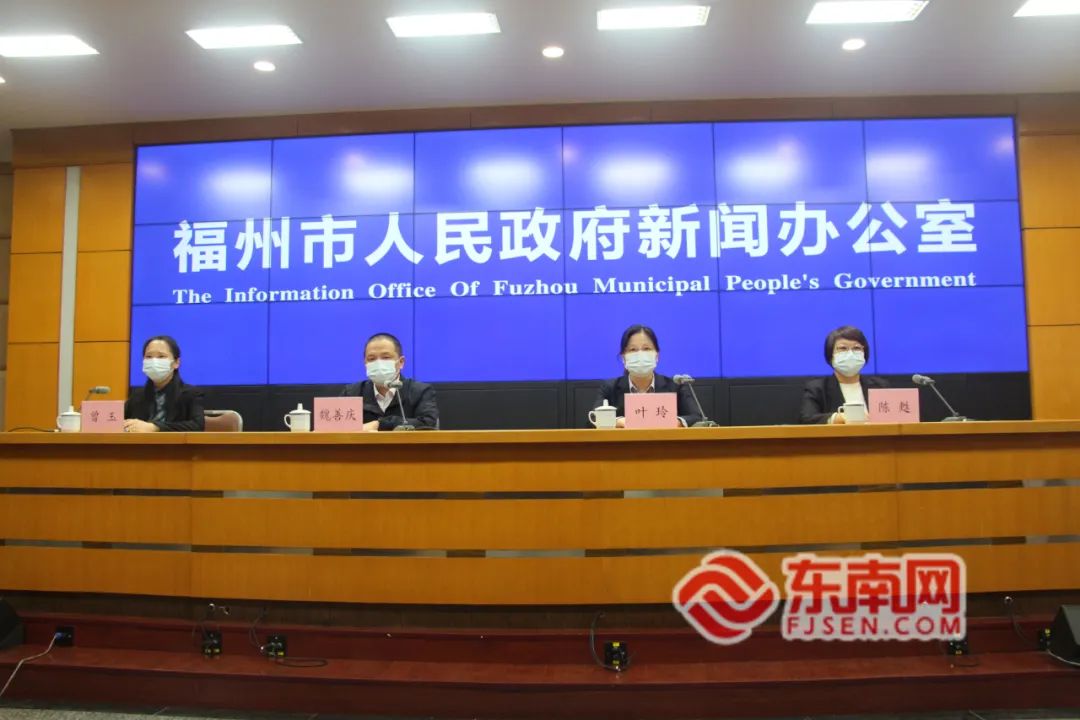 福州召开新闻发布会！通报疫情防控最新情况
