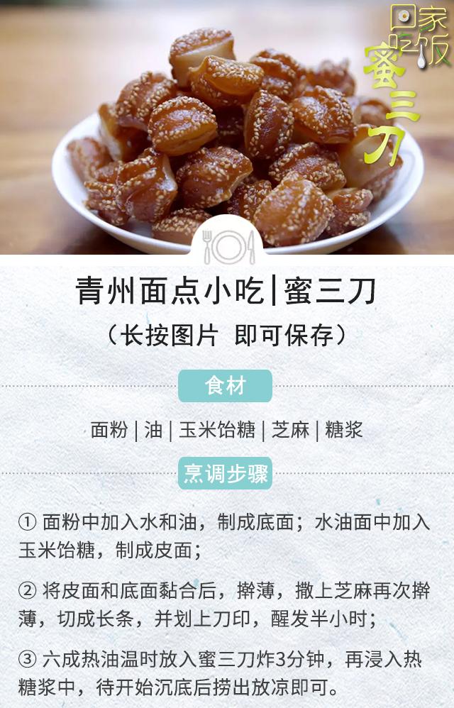 青州古城5道精致面点,一个比一个香~在家就能做!