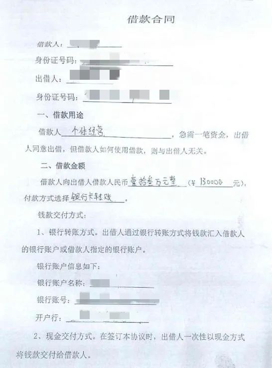 车，张先生与王某签订借款合同后便将13万元转至了王某提供的指定账户。