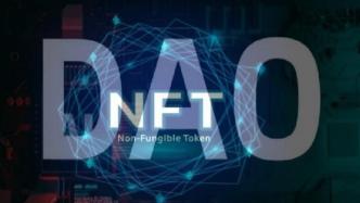 如何发挥NFT+DAO的可组合性？使人们积极向Web3跃迁