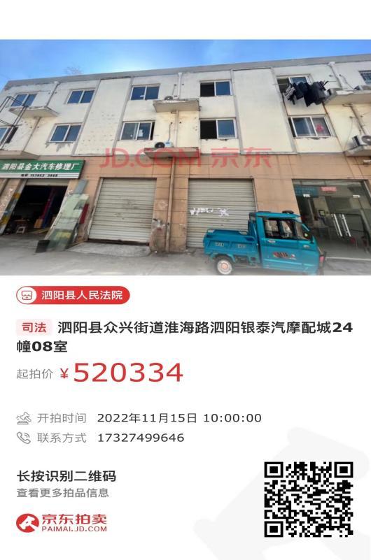 【司法拍卖】| 这些低价好房别错过！_澎湃号·政务_澎湃新闻-The Paper
