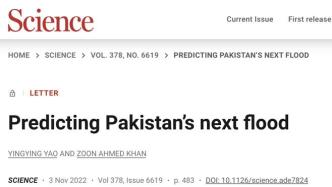 预测巴基斯坦下一次洪水 |《科学》杂志发表评述文章