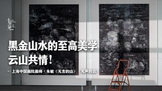 中国画：无声无言却胜一切，山水画家朱敏的修养尽在画中