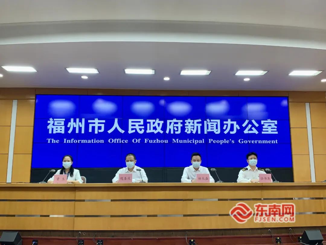 福州通报疫情防控最新情况