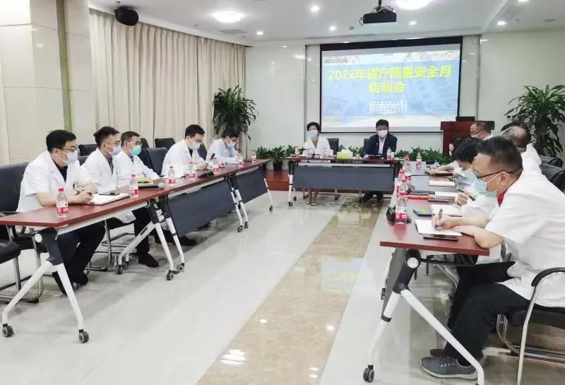 我院举办2022年度“医疗质量安全月”活动