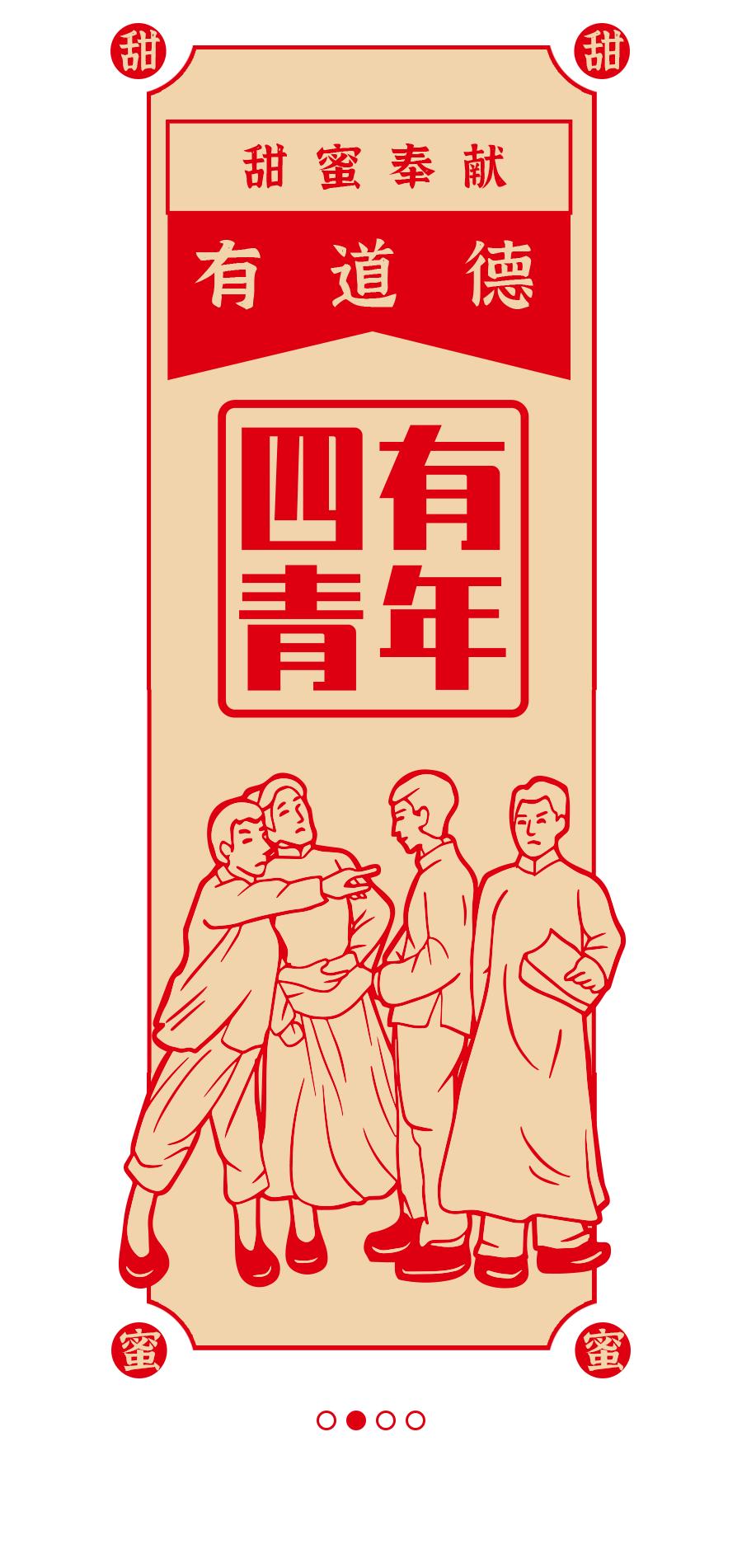 四平青年壁纸图片