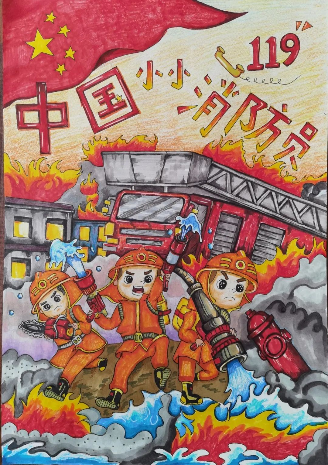我心中的消防绘画作品图片