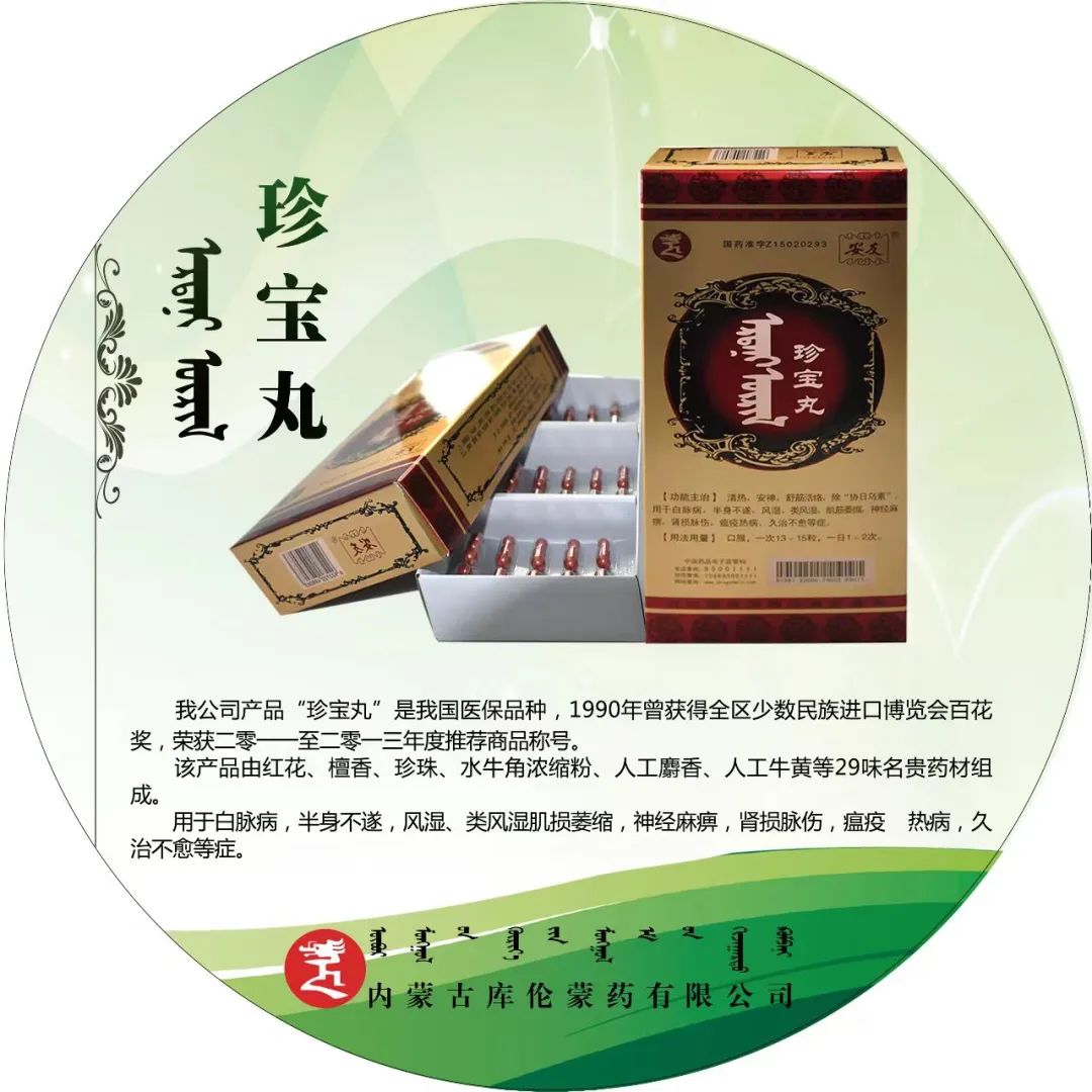 库伦旗蒙医药健康扶贫模式入选第三届"全球减贫案例征集活动"最佳案例