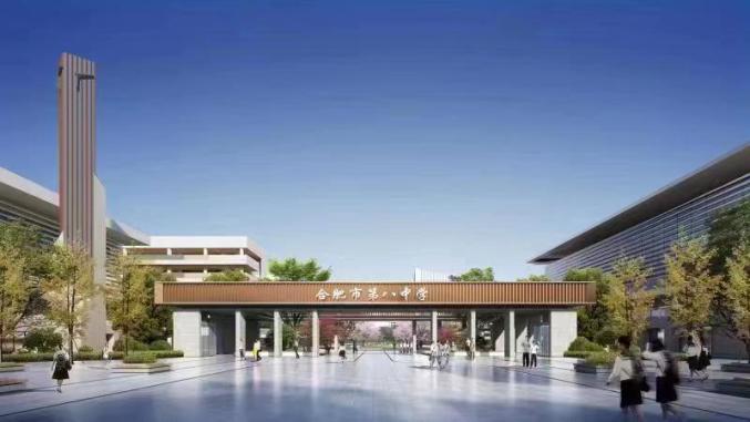 八中运河新城项目已全面开工,市委党校(合肥行政学院)新校区开工在即