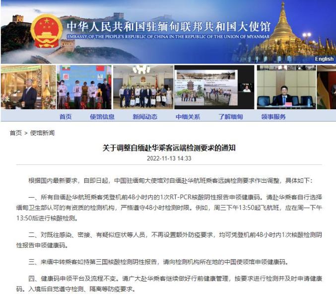 【提醒】入境人员防控政策最新调整!