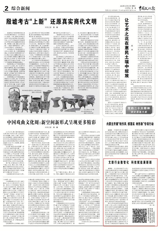 数字化创新实践案例 | 文旅行业数智化 科技赋能展新颜