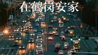 女子1.5万鹤岗买房背后……