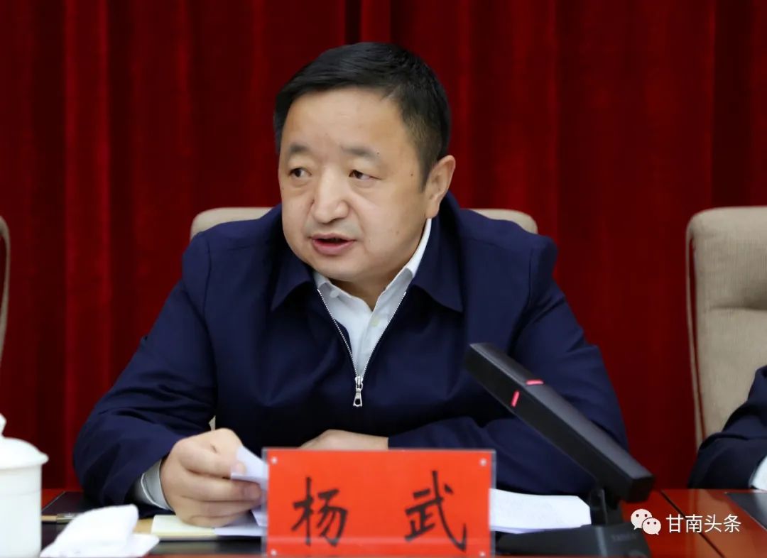 甘南州新冠肺炎疫情防控工作会议在合作召开 俞成辉讲话 杨武主持_澎湃号·政务_澎湃新闻-The Paper