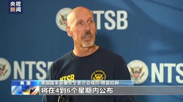 美国两飞机险相撞_林彪死亡真相黑匣子_美国中国飞机相撞