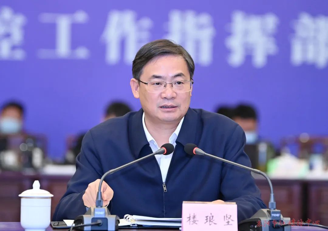 楼琅坚在全市疫情防控工作视频调度会上强调:以最快速度最小代价打赢