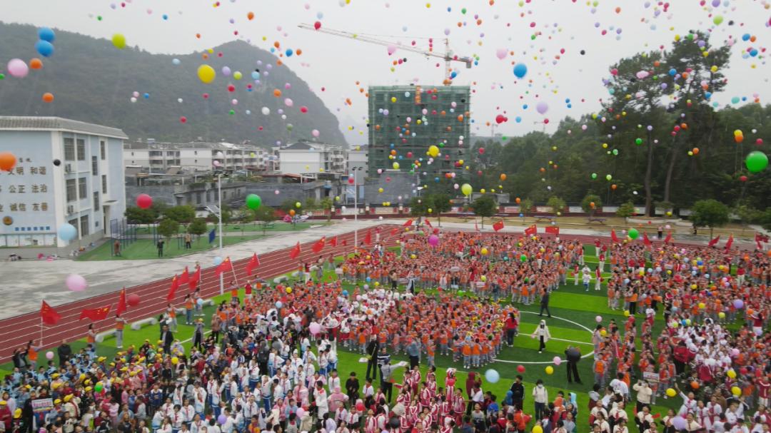 忻城县城关镇中心小学举行2022年秋季学期运动会_澎湃号·政务_澎湃