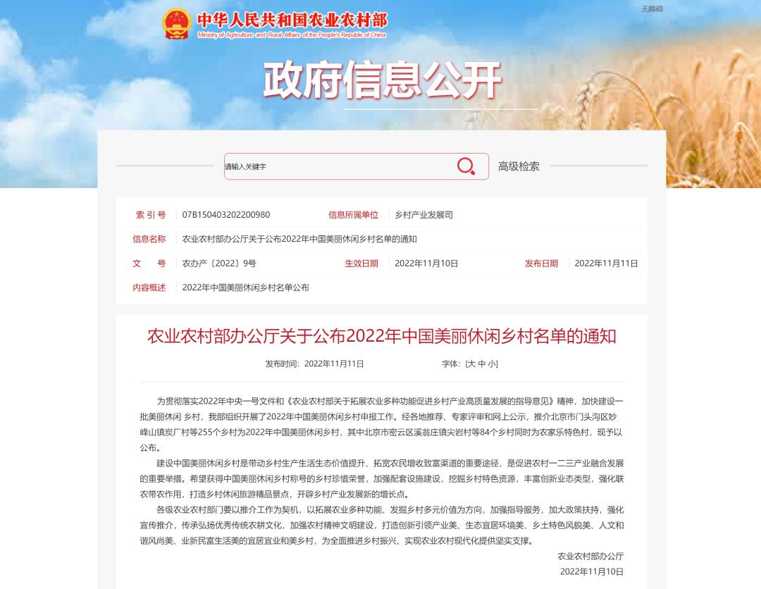 抚远市乌苏镇抓吉赫哲族村入选！2022年中国美丽休闲乡村名单出炉 澎湃号·政务 澎湃新闻 The Paper