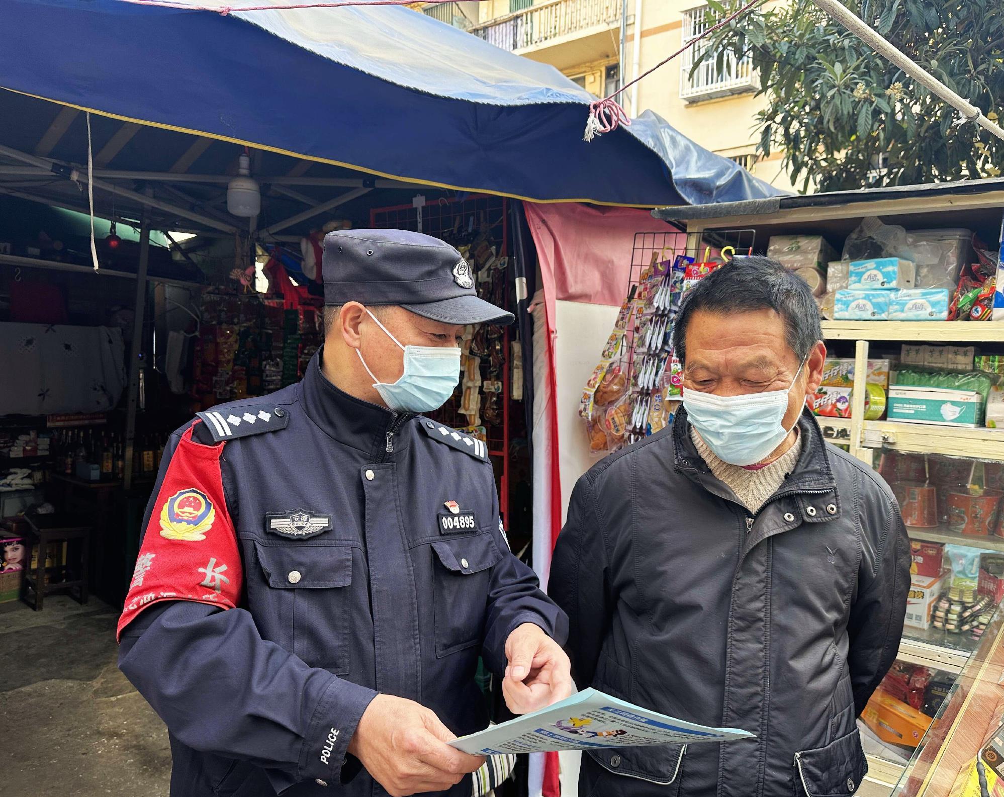 民警进社区守护老年人"钱袋子"