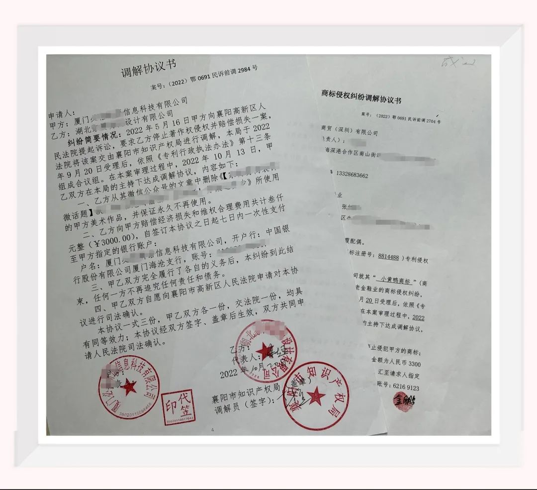 优化营商环境|高新法院审结首例知识产权纠纷行政调解协议司法确认