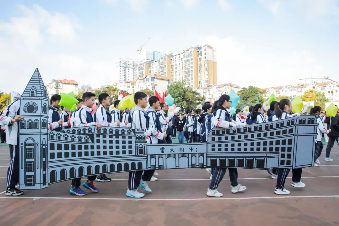 运动季丨云大附中星耀学校:青春领航 运动逐梦_澎湃号·媒体_澎湃新闻