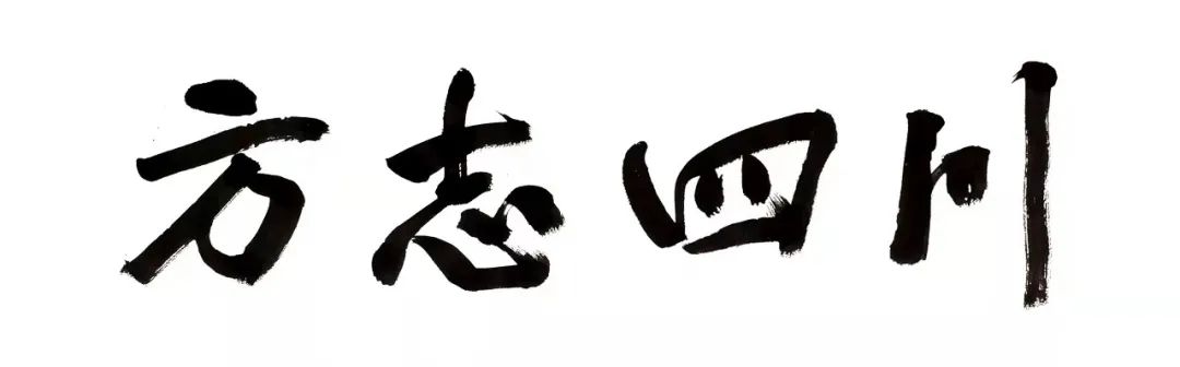 【民族村寨】川南第一寨——王武寨村
