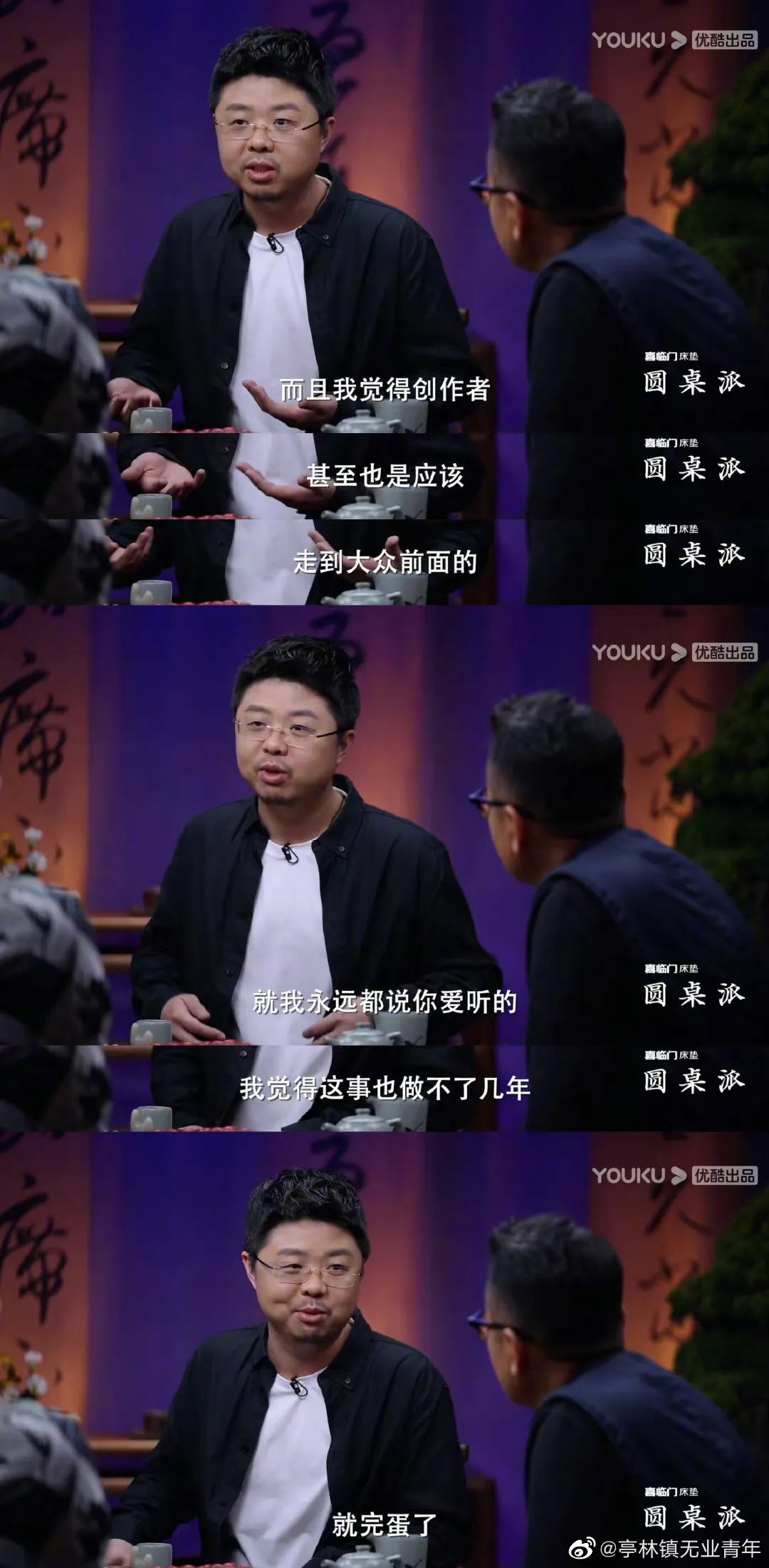 脱口秀大会广告_呼兰脱口秀大会_脱口秀大会爆笑理工男