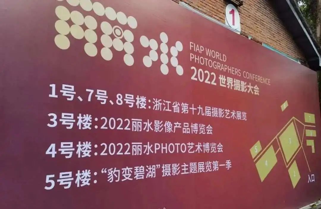 2022世界摄影大会开幕,丽水再次吸引全球目光_澎湃号·政务_澎湃新闻-The Paper