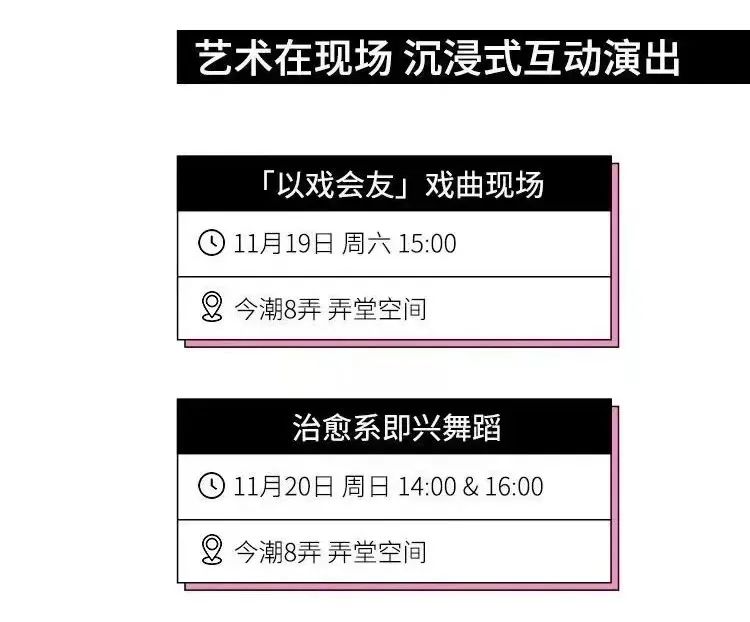 海派今潮艺术季本周末活动看过来→_澎湃号·政务_澎湃新闻-The Paper