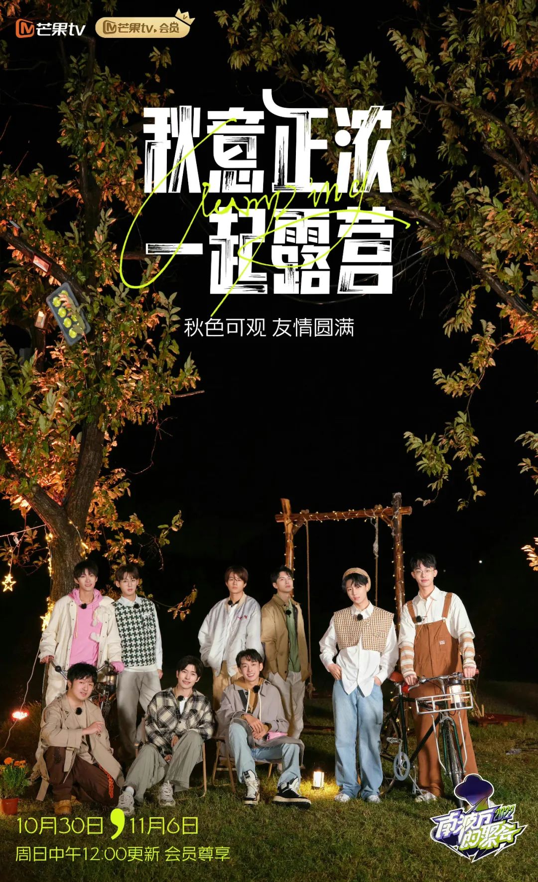 蘑菇屋第一季全集免费 799.jpg