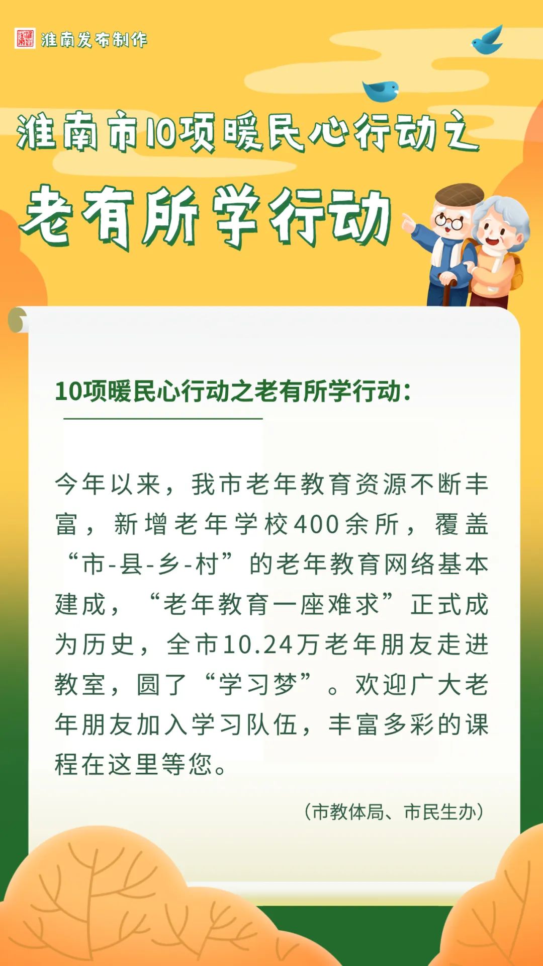 10项暖民心行动之老有所学行动_澎湃号·政务_澎湃新闻-the paper