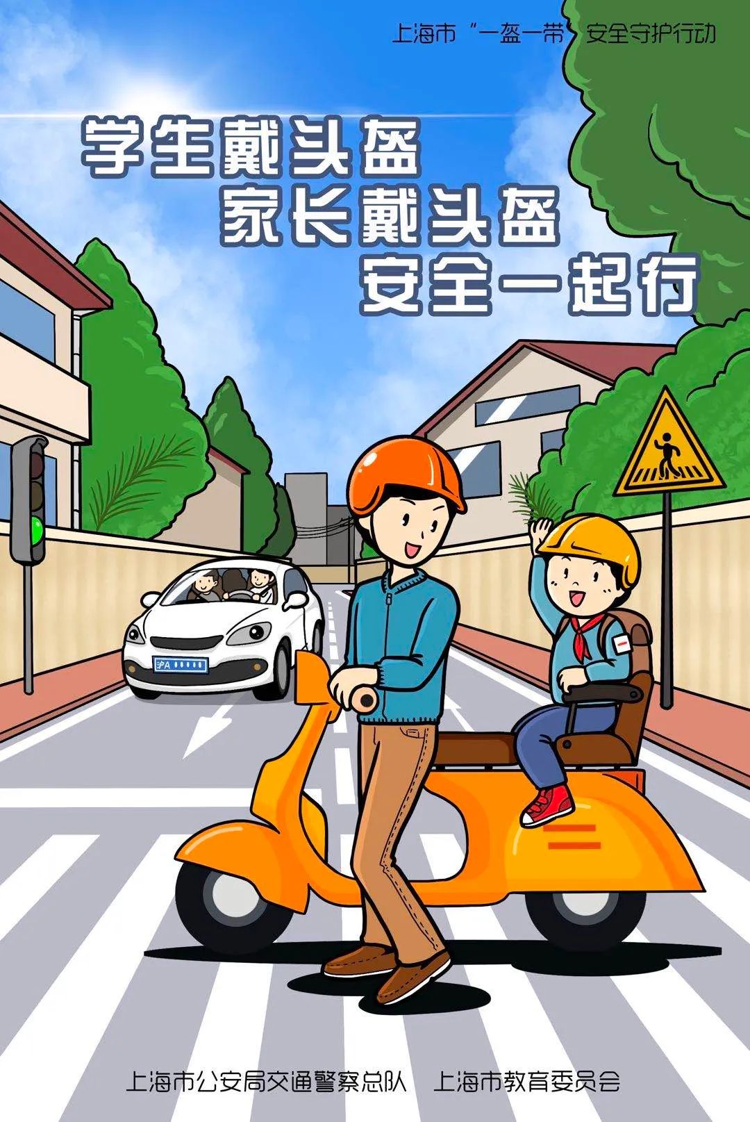 交通规则设计图__动漫人物_动漫动画_设计图库_昵图网nipic.com